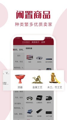 捎东西  v1.2.0图1