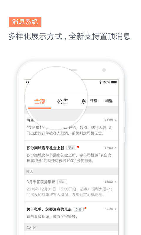 滴滴代驾司机安装包  v6.7.23图2