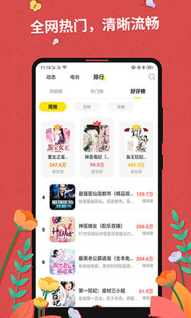 书袋阅读  v1.0.0图3