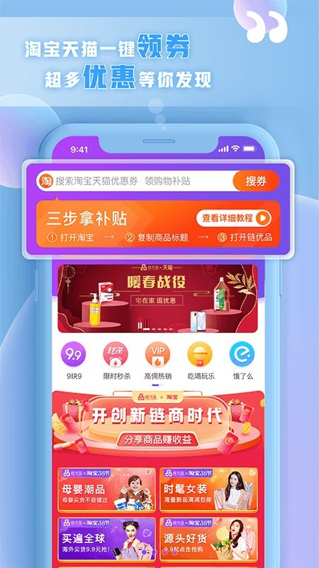 链优品  v2.1.5图1