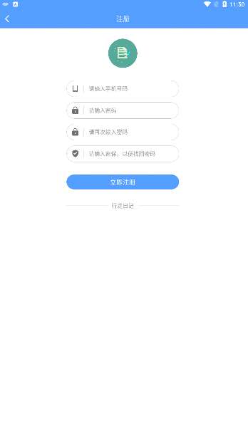 行走日记  v13.2.2图1