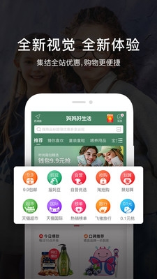 妈妈好生活  v5.8.2图2