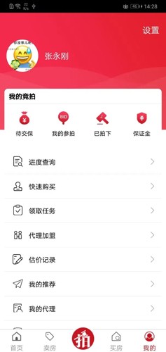 渝豪拍卖  v1.0.47图3