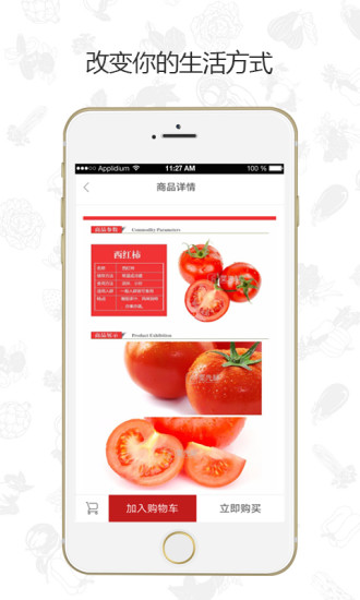 菜先鲜  v2.2.14图1