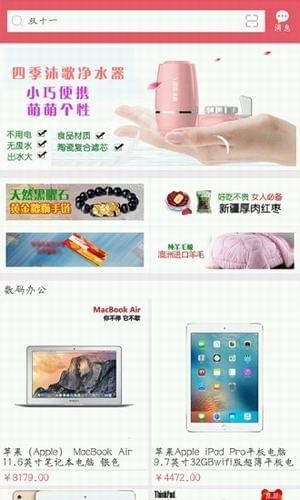 云返商城  v1.5.0图3