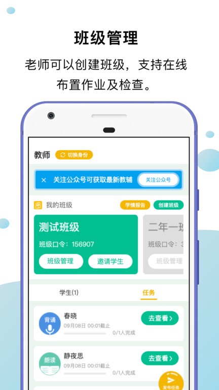 小马朗读  v1.4.6图3