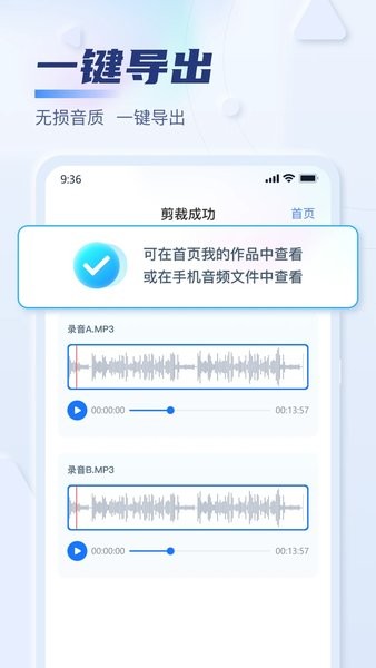 迅捷音频转换器  v2.7.0图3