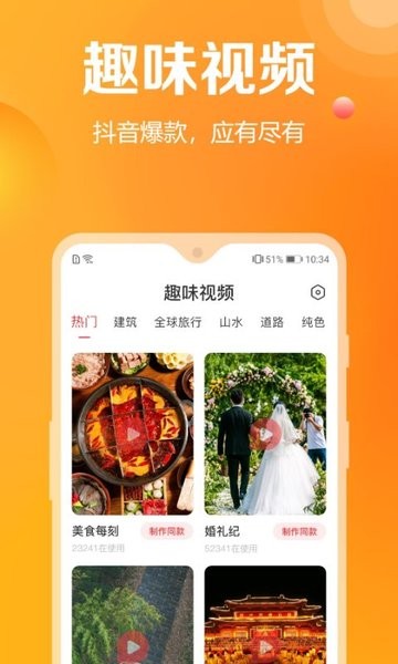 去玩相册  v2.0.4.0图2