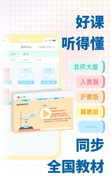 化学大师初中版  v5.2.4图1