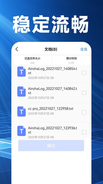 换机克隆精灵  v1.0.8图2