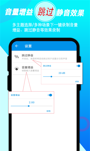 录音音频剪辑  v1.4.2图3