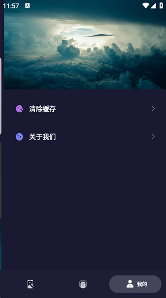 简单壁纸  v1.0.0图1