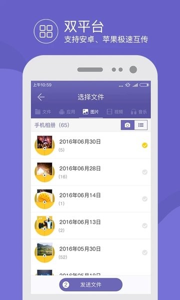 飞鸟快传  v3.3图1