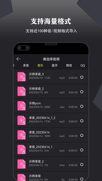 卷音录音机  v6.002.001图3