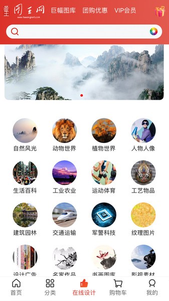 图王网  v1.0.33图2