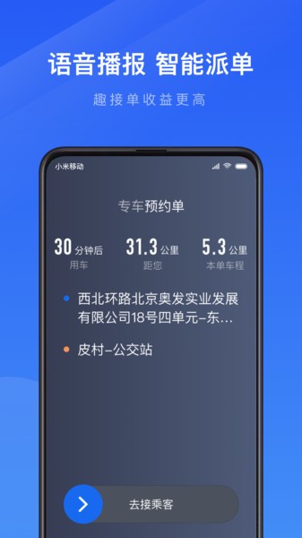 趣接单  v5.80.5.0014图1