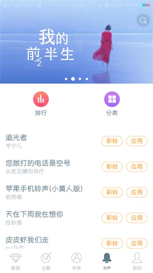 i主题下载vivo  v6.1.4.0图2