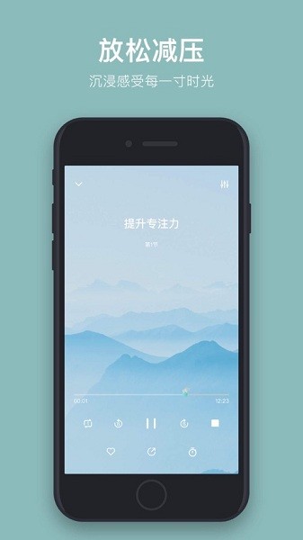 大象冥想  v2.3.0图2