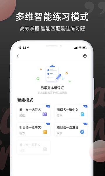 日语单词  v1.5.1图2