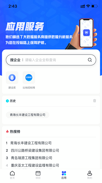 标信通  v1.9.50图1