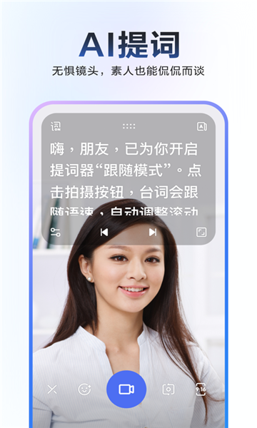 度加剪辑破解版app下载  v4.0.0.10图1