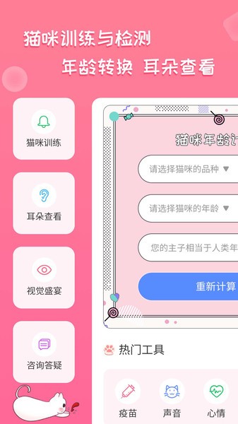 人猫翻译神器  v2.2.4图1