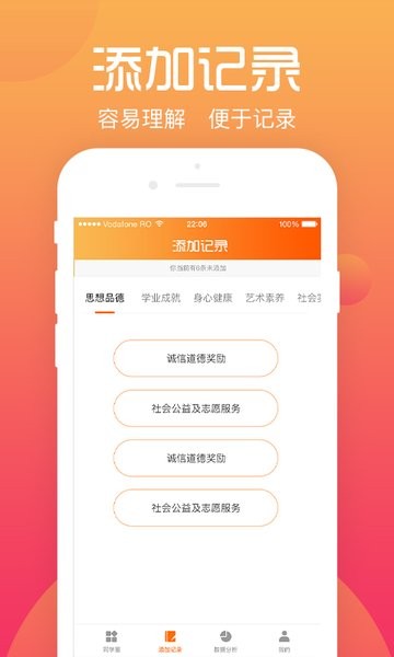 综评学生版最新版  v3.4.9图3