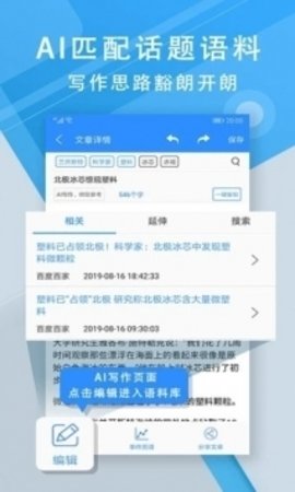 iwrite下载外研社  v1.1图3