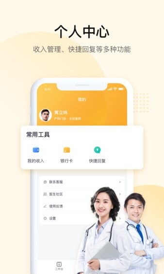 jdh宠物医生  v1.8.6图2