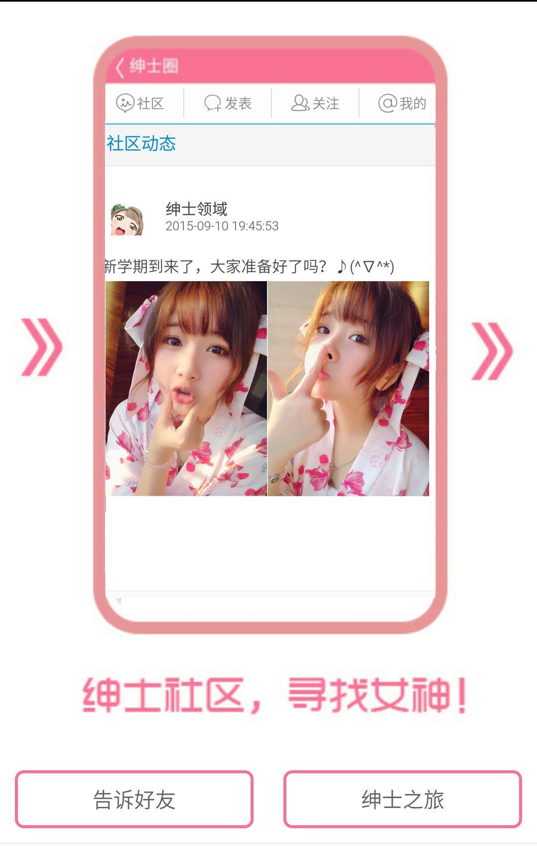 绅士领域vicive  v3.2.1图2