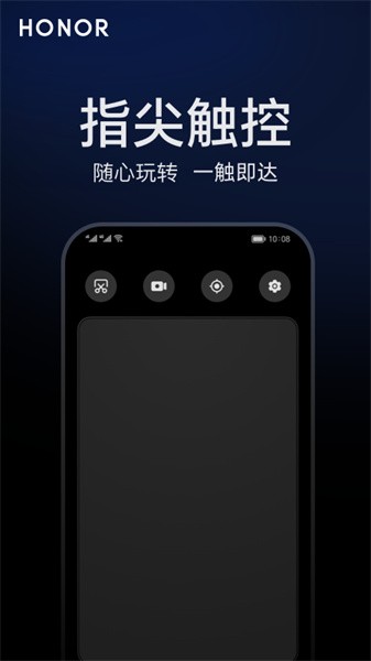 荣耀观影眼镜  v1.0.0.134图2