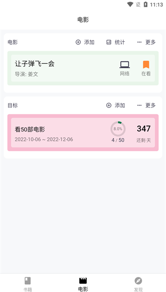 书影  v0.1.1图3