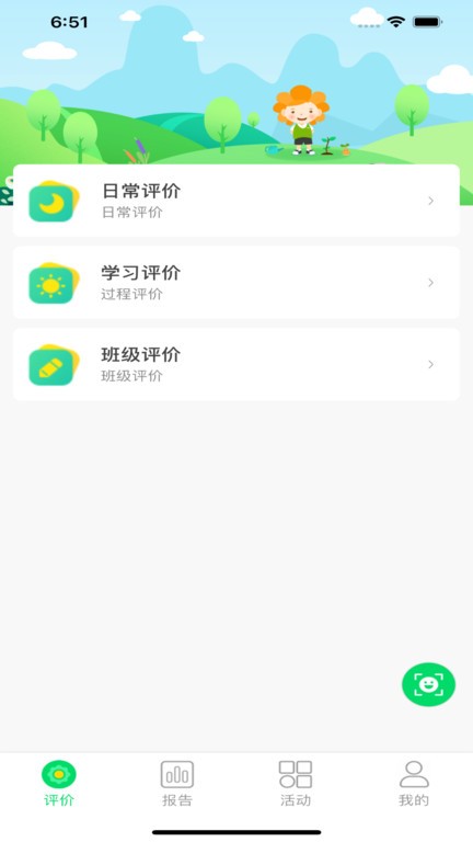 多多评价树  v1.2.8图1