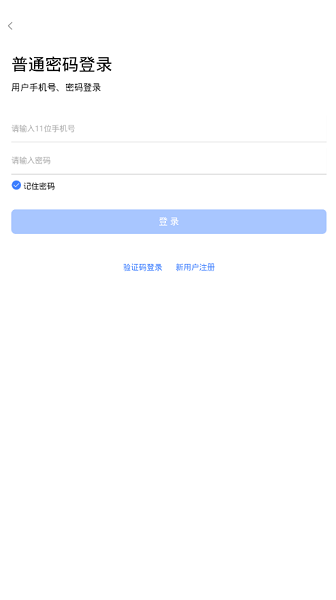 东方小板司机  v1.0.7图1