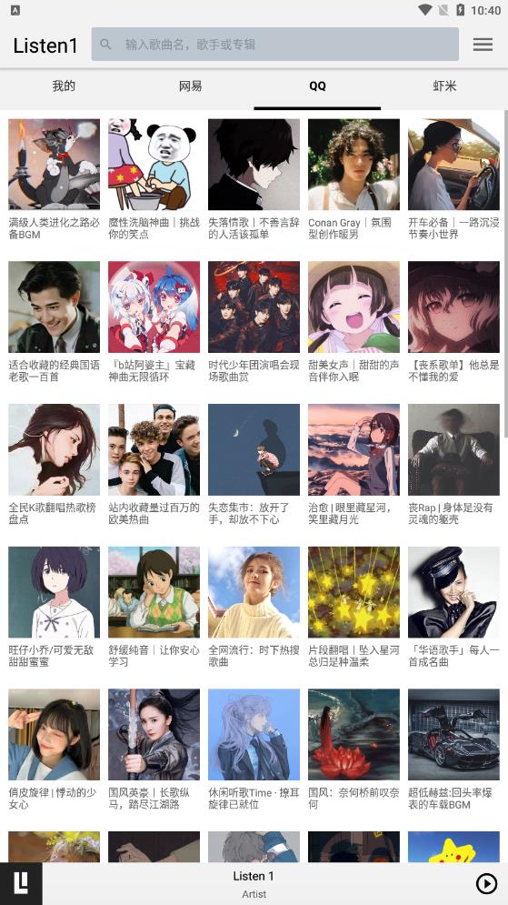 listen1最新版0.8.3  v1.0图2