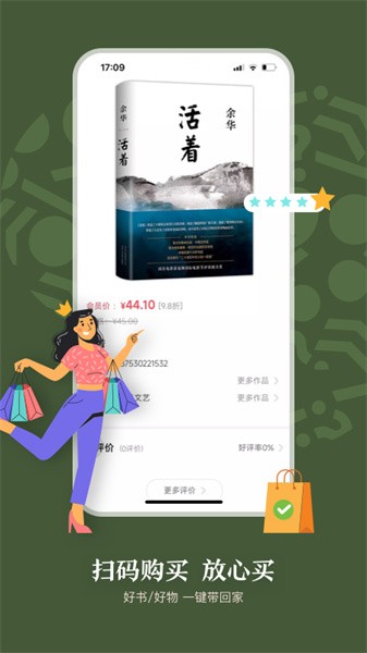 句象读书  v1.2.0图2