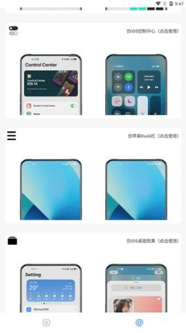 主题库pro最新版下载  v8.0图1