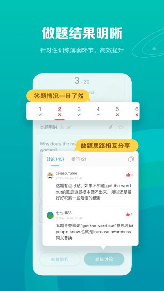 托福考满分  v1.0图2