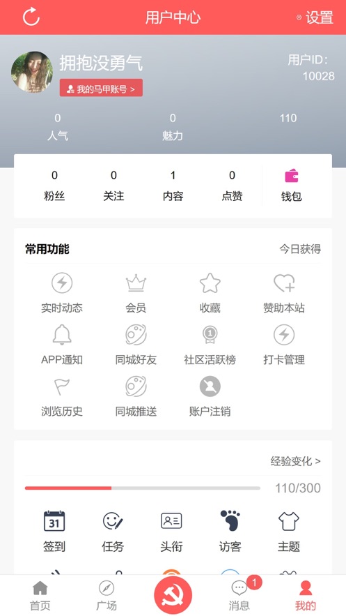 ONE社区  v1.4.4图3