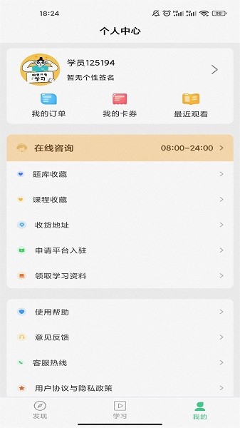 学立升  v4.5图2