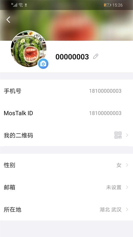 mostalk聊天软件  v图1