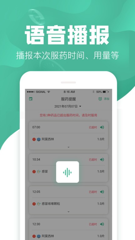 吃药啦  v1.3.9图3