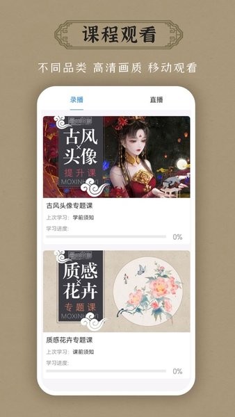 墨心绘意  v1.1.6图3