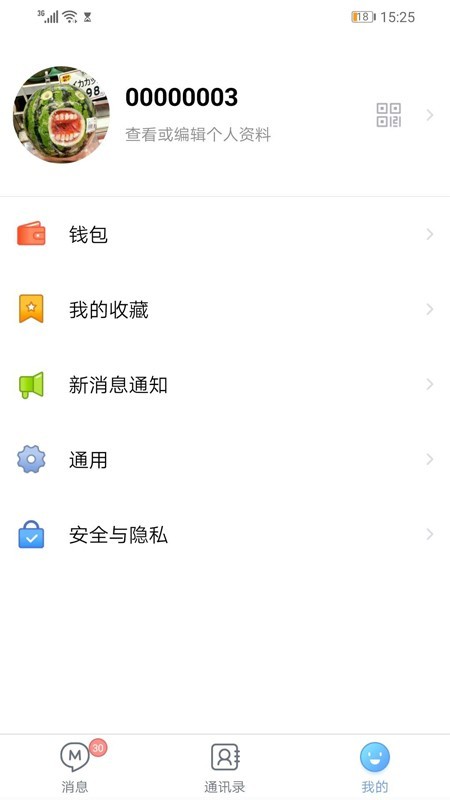 mostalk软件下载  v图2