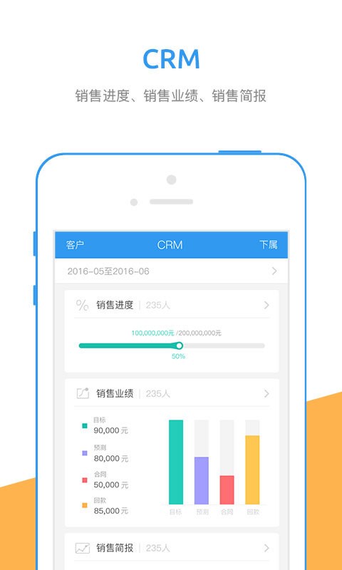 电信行销宝  v5.2.4图1