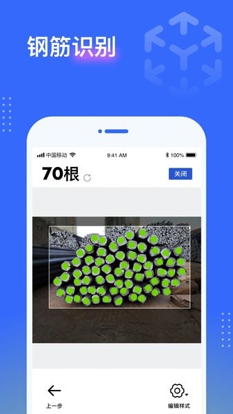 点数相机  v2.4.2图2