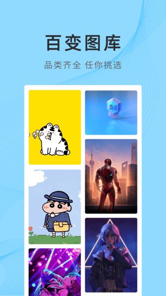 锦绣壁纸  v4.0.6.1图3