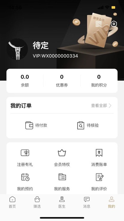 瑞云臻  v1.0.1图2