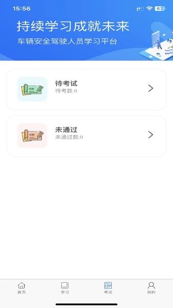 佳创培训  v1.0.6图3