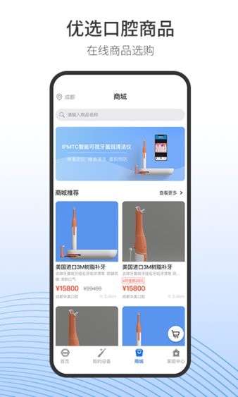 随身牙e  v6.5.9图2